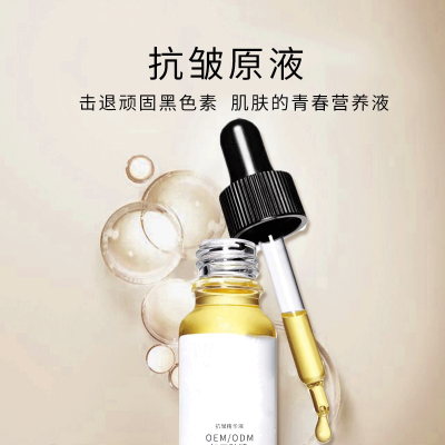 泉州市_广州化妆品厂定制加工贴牌——抗皱抗初老精华液OEM