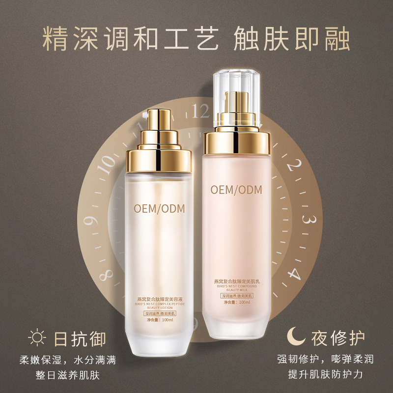 泉州市_燕窝水乳套盒OEM