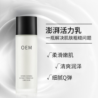 泉州市_保湿精华液OEM