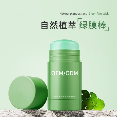 泉州市_固体面膜OEM