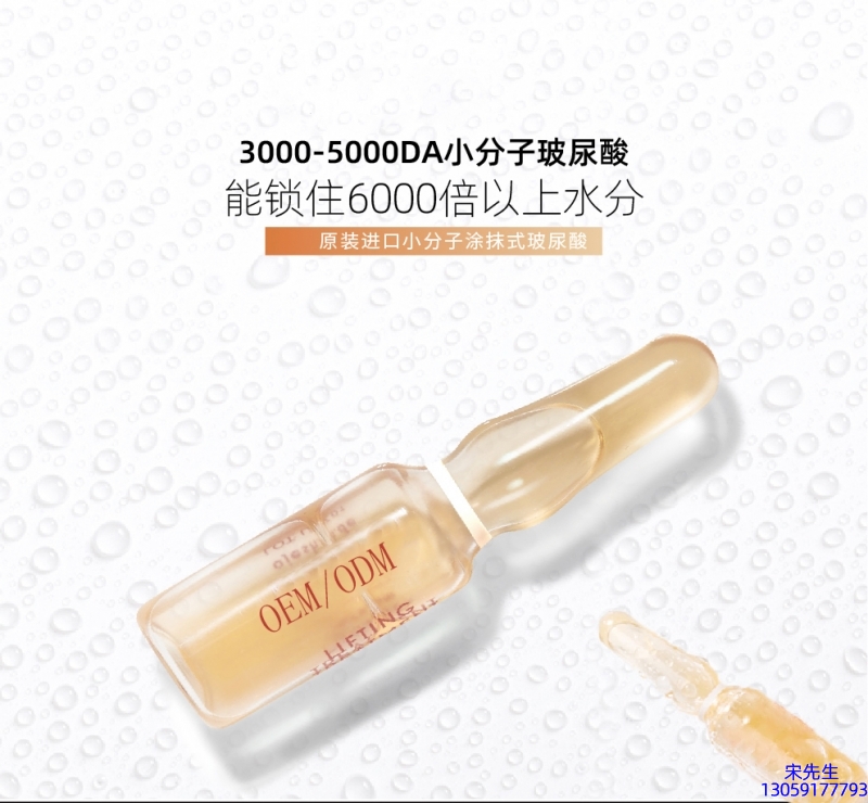泉州市_玻尿酸安培瓶原液