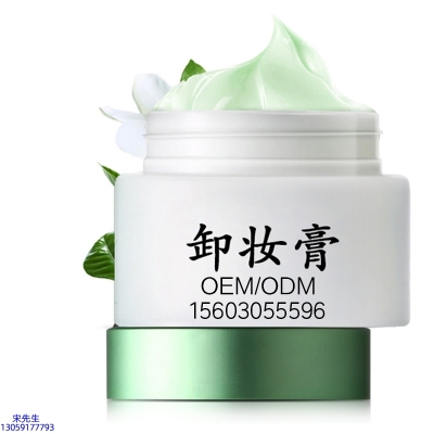 泉州市_卸妆膏 温和不刺激 O刺激配方 深层清洁彩妆护肤面部无残留