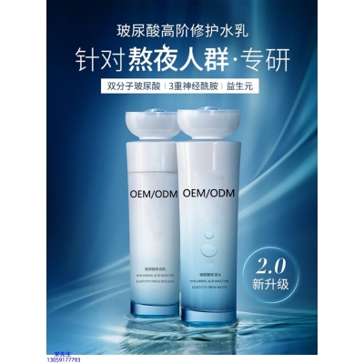泉州市_玻尿酸水乳套装