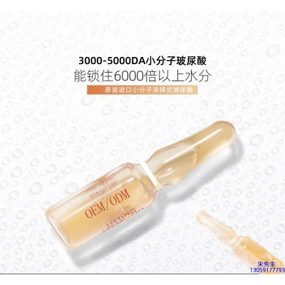 泉州市_玻尿酸安培瓶原液