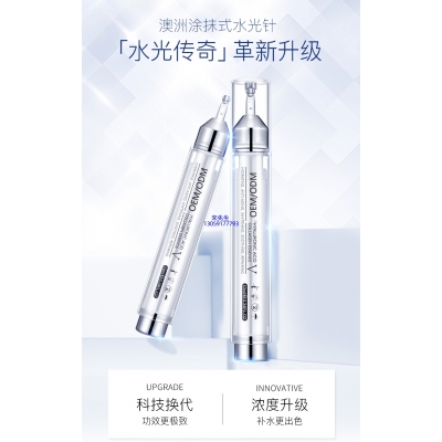 泉州市_水光针精华原液