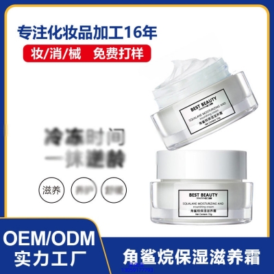 泉州市_角鲨烷抗初老修护细纹保湿面霜
