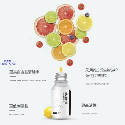 泉州市_精华液VC面部去皱抗皱提拉精致补水保湿提亮肤色美白