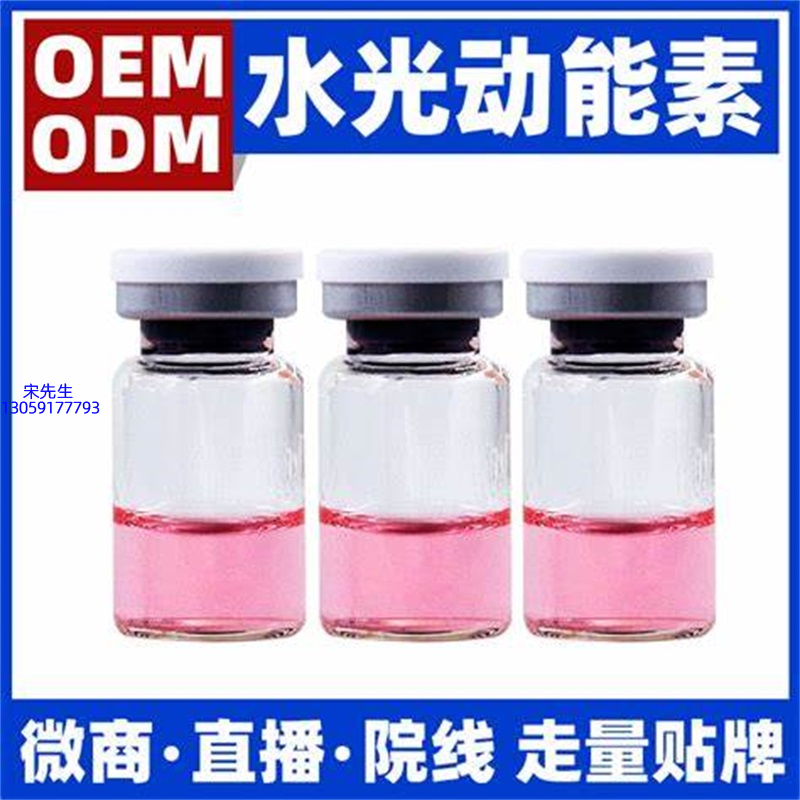 泉州市_水光动能素精华原液胶原蛋白