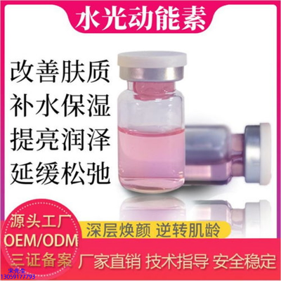 泉州市_水光动能素美白