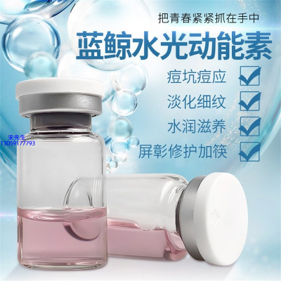 泉州市_水光动能素精华原液保湿